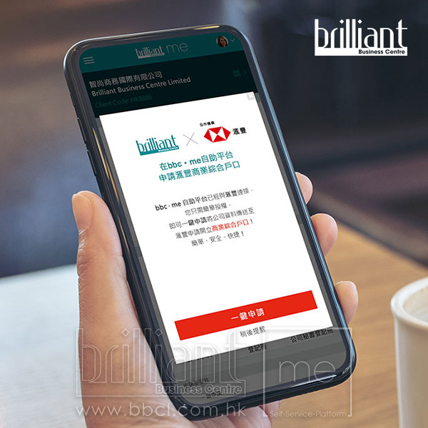 Brilliant Business Centre (BBC) | Serviced Office | Virtual Office | Company Incorporation | me Self-Service-Platform | Hong Kong