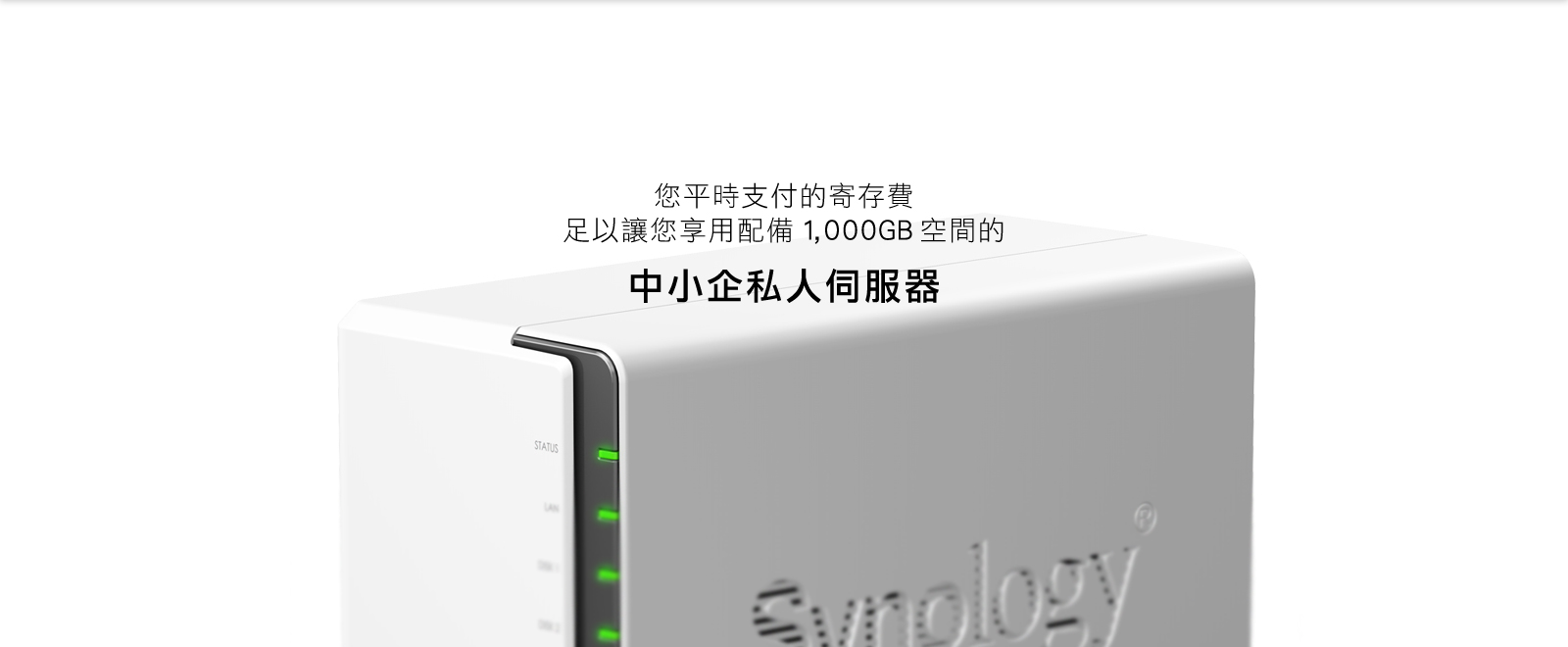 中小企私人伺服器計劃