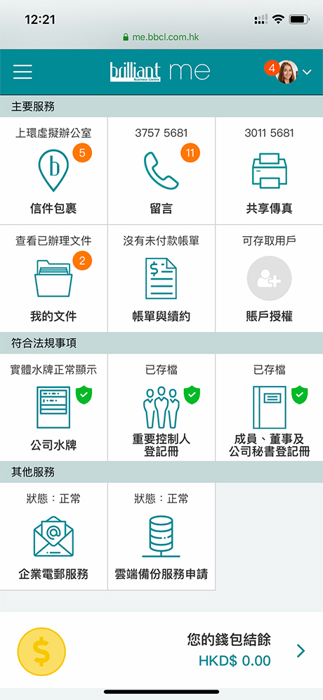 虛擬辦公室